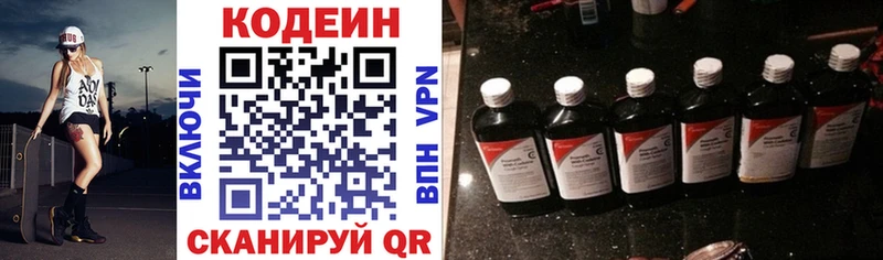 Кодеиновый сироп Lean Purple Drank Малоархангельск