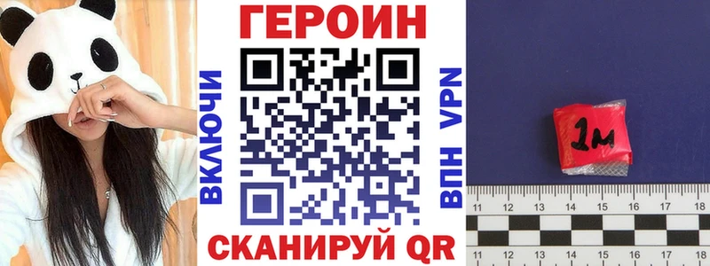 ГЕРОИН герыч  Купить  Малоархангельск 